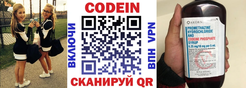 Кодеиновый сироп Lean напиток Lean (лин) Злынка