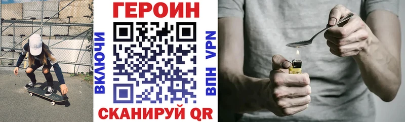 купить закладку  Злынка  omg ССЫЛКА  Героин Heroin 