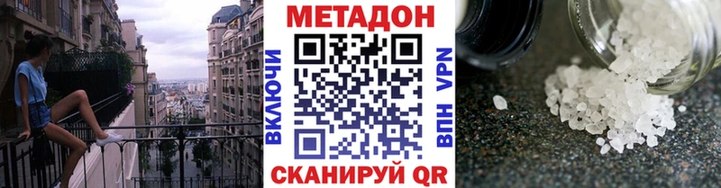 МЕТАДОН белоснежный  магазин  наркотиков  Злынка 